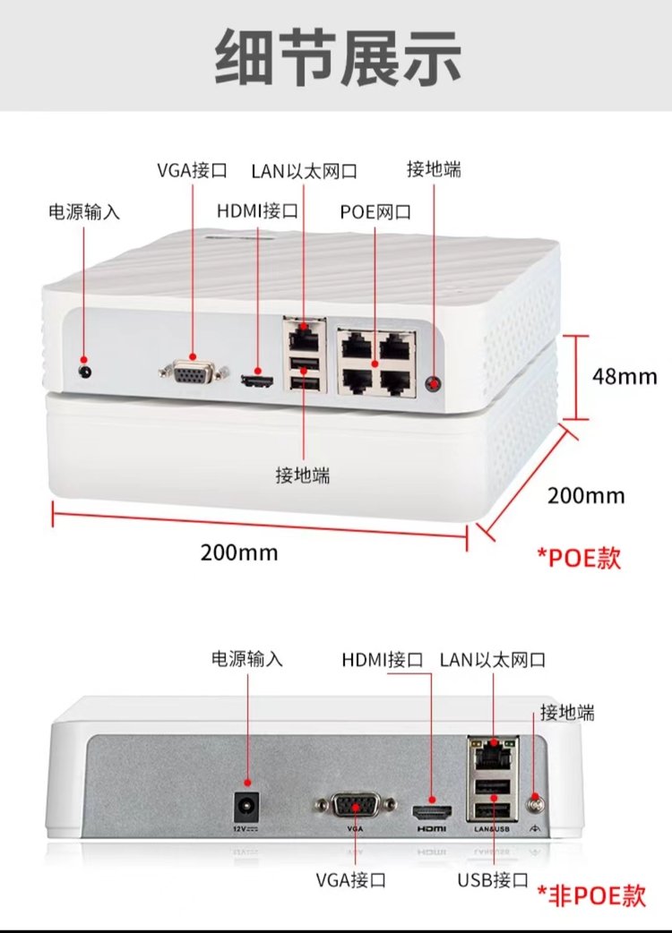 ?？?路POE供電網(wǎng)絡(luò)高清硬盤錄像機(jī) 遠(yuǎn)程監(jiān)控主機(jī)的明智之選